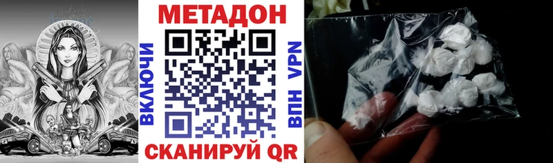 Метадон белоснежный  Купить  Киренск 
